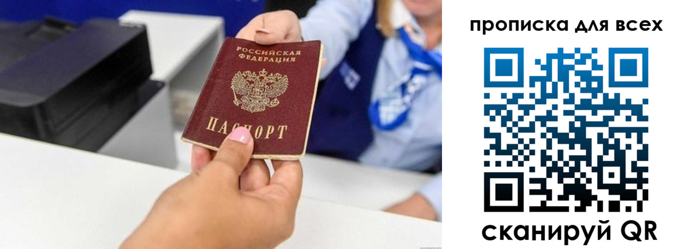 прописка для кредита в Сарове