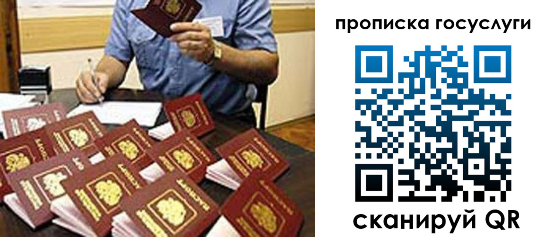 временная регистрация купить в Сарове