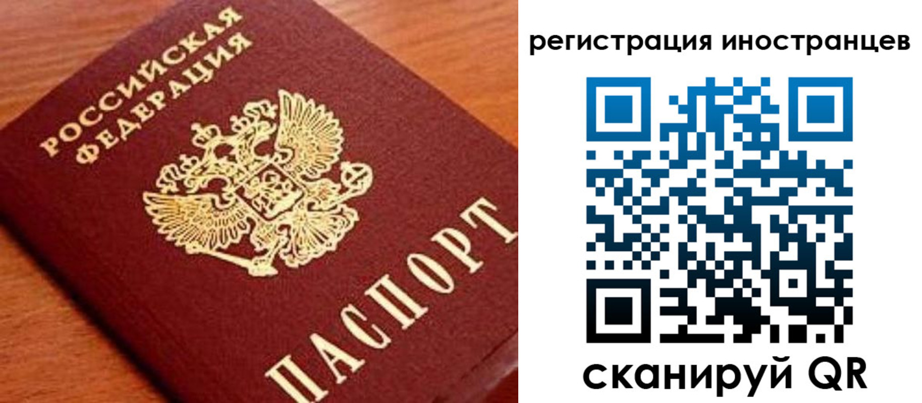 временная регистрация поиск в Сарове