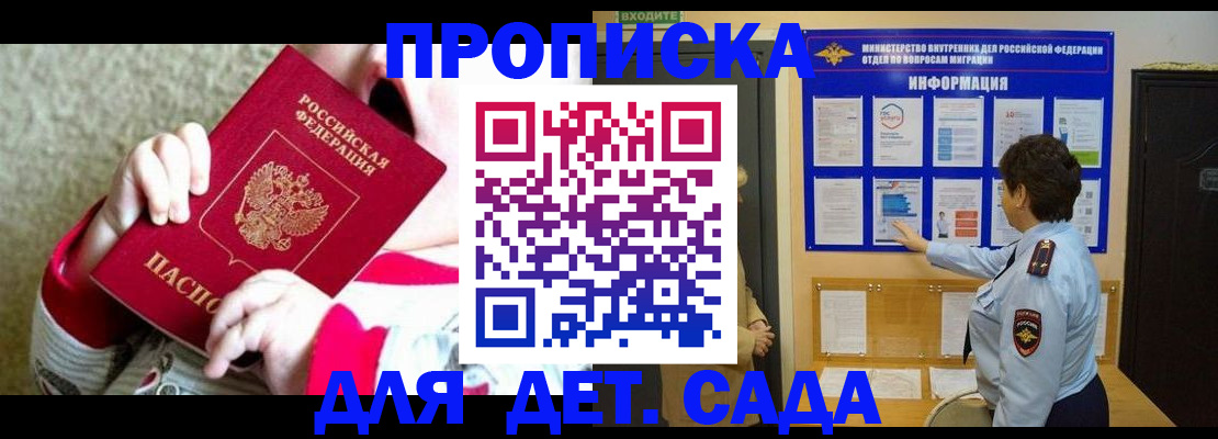 временная регистрация поиск в Сарове