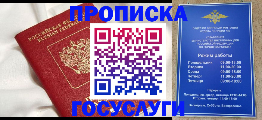 прописка в квартире в Сарове