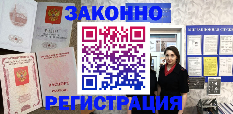 прописка для школы в Сарове