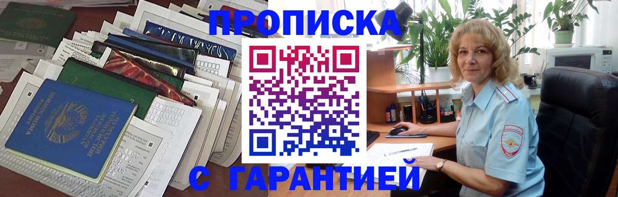 временная регистрация госуслуги в Сарове