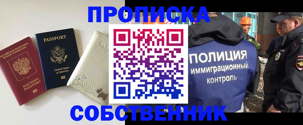 прописка для кредита в Сарове
