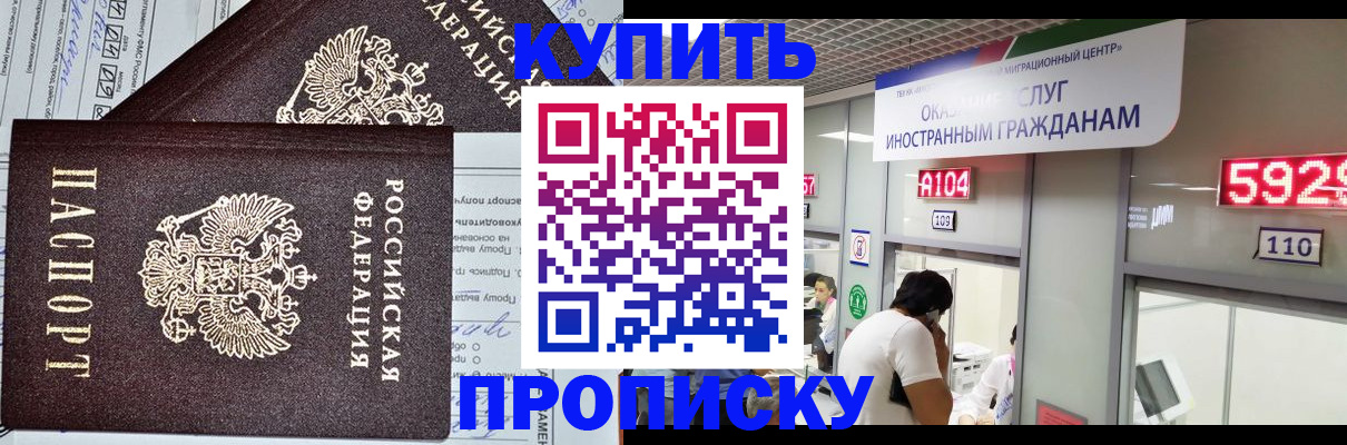 прописка гарантия в Сарове