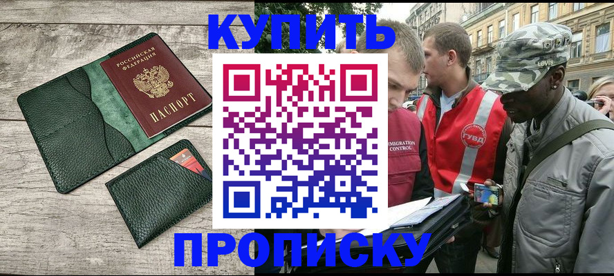 временная регистрация для всех в Сарове