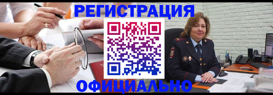 временная регистрация поиск в Сарове
